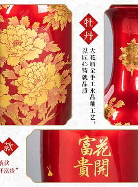 景德镇陶瓷中国红牡丹落地大号花瓶客厅酒店装饰摆件乔迁送礼开业