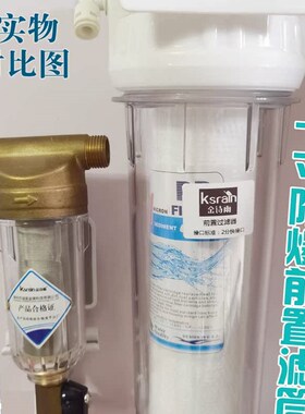 前置过滤器纯铜水路保护器主管全屋通用接口泥沙铁锈颗粒物微米级