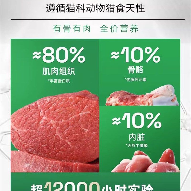帕特生骨肉兔肉鸵鸟主食冻干猫咪全阶段增肥高蛋白宠物猫粮试吃装,淘宝优惠券,粉丝福利购,淘宝优惠卷