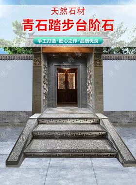 室外石雕台阶蓝石祥云门槛石地板雕刻彷古步行石庭院台阶门石浮雕