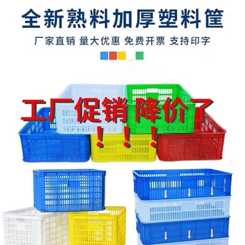 加厚塑料筐快递周转箩筐水果蔬菜框鸡蛋筐胶筐镂空周转箩筐,淘宝优惠券,粉丝福利购,淘宝优惠卷