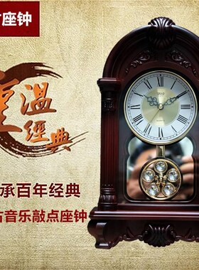 复古钟表座钟客厅家用报时中式坐钟台式老式时钟摆件中式摆钟桌面