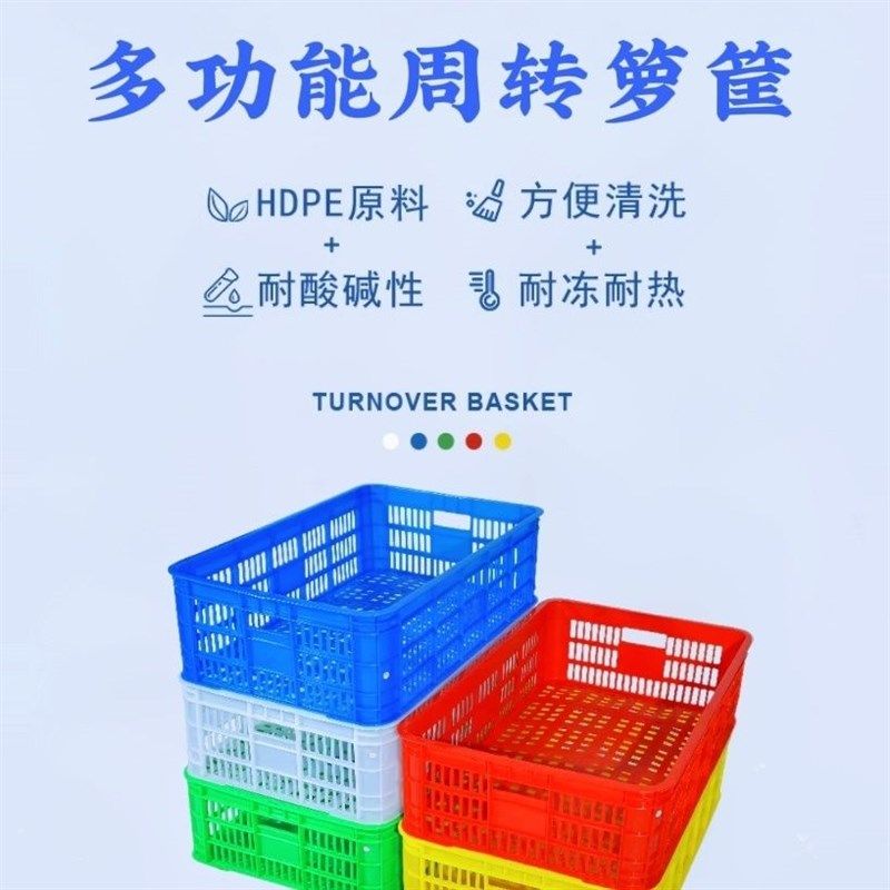 加厚塑料筐快递周转箩筐水果蔬菜框鸡蛋筐胶筐镂空周转箩筐,淘宝优惠券,粉丝福利购,淘宝优惠卷