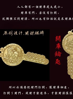 麒麟开财库相框补库金钥匙客厅进门玄关摆台铜招财进宝财位摆件