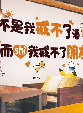 创意个性酒吧墙壁装饰餐厅饭店小吃店烧烤店墙面贴纸墙贴画3d立体