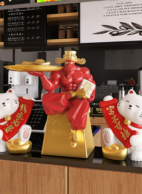 肌肉财神爷招财摆件创意玄关钥匙收纳装饰品乔迁新居店铺开业礼物