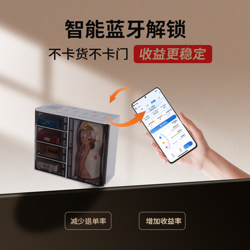 酒店民宿无人售货机宾馆客房小型自助贩卖机智能自动扫码商用,淘宝优惠券,粉丝福利购,淘宝优惠卷