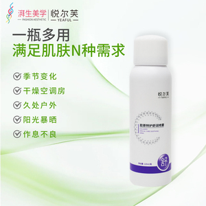 悦尔芙胶原特护舒润喷雾补水保湿舒护清爽补水润泽不油腻雾状补水