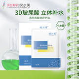 悦尔芙玻尿酸补水面膜5片  券后4.61元包邮