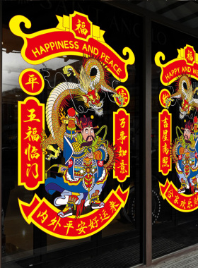 国潮门神玻璃贴纸装饰静电贴中式大门招财防撞贴国风店铺玻璃门贴