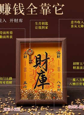 黄财神爷开财补库相框摆件招财小元宝钱到家聚宝盆金钥匙发财摆台