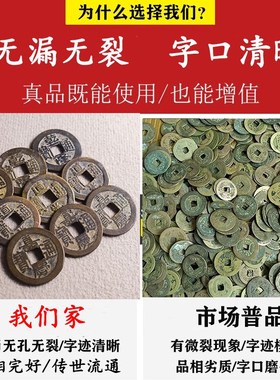 五帝钱真品乾隆通宝道光嘉庆纯铜真品古币古钱币入户门压门槛