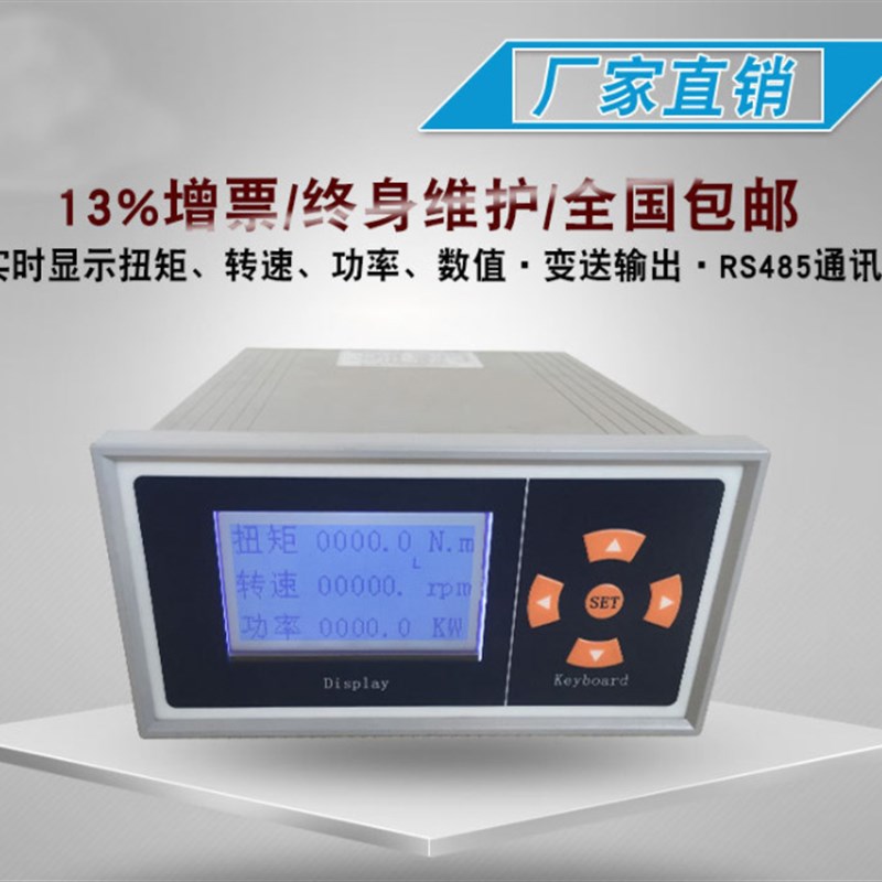 CYT-30B扭矩传感器扭矩转速功率测试仪扭力转速转矩显示仪表 - 图2