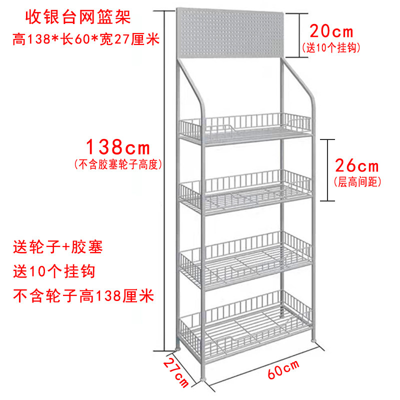 超市移动小货架商用面包移动落地零食饮料架落地收银台旁前置物架,淘宝优惠券,粉丝福利购,淘宝优惠卷