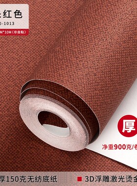 加厚无纺布家用墙纸亚麻布纹卧室客厅纯色素色现代简约非自粘壁纸