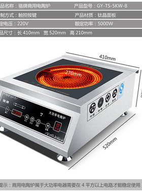 骆派商用电陶炉5000W-6000瓦爆炒饭店大功率台式灶光波新款电磁炉