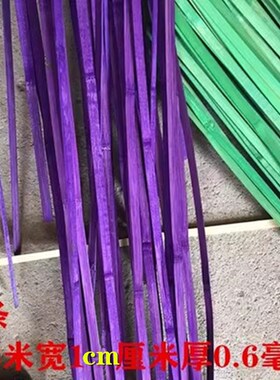 染色竹条竹制品红色绿色竹片编织蓝色黑色紫色玫红色竹排婚庆装饰