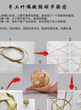 竹编蹴鞠球成品镂空小竹球编织装饰挂球古代足球表演W道具儿童玩