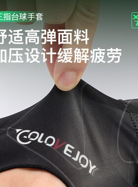 台球手套女士高颜值三指职业左手专用半指粉色高档透气桌球手套