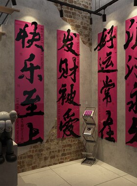 市井复古风火锅店墙面软装饰网红拍照区贴画烧烤新年背景创意布置