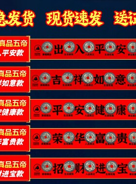 五帝钱压门槛石套装入户门过门石下压的进门槛石大门W装修专用铜