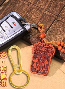 甲辰龙年桃木十二生肖钥匙扣挂件礼品木雕配饰S饰品汽车吉祥挂饰