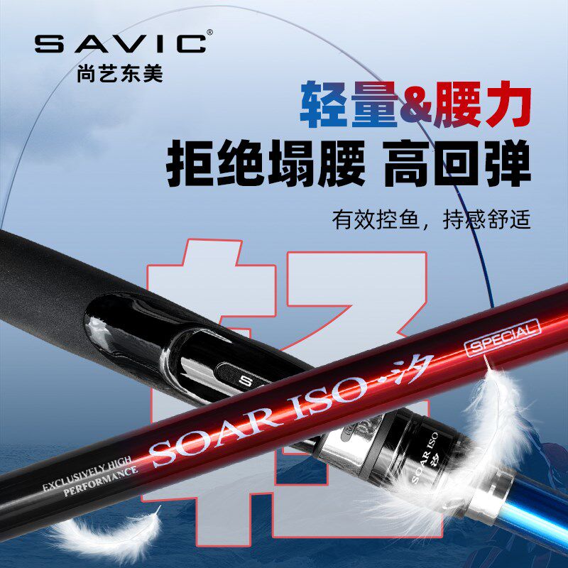翔天汐矶竿矶钓竿滑漂远投竿碳素超轻超硬调鱼竿手竿长节远投海竿,淘宝优惠券,粉丝福利购,淘宝优惠卷