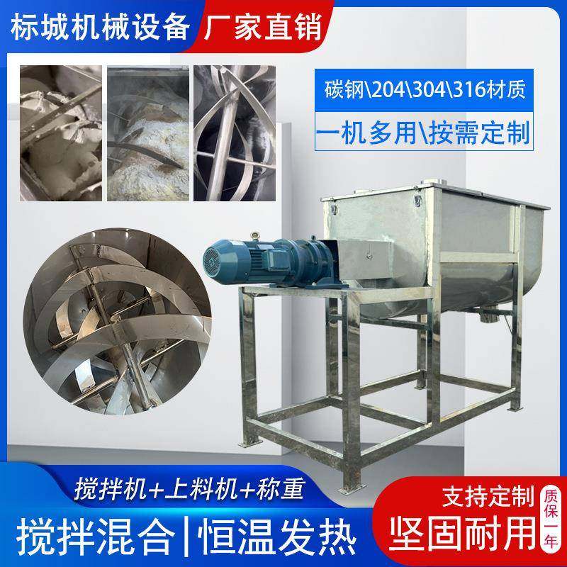食品级不锈钢卧式搅拌机干湿两用螺带混合机混合搅拌机高效节能,淘宝优惠券,粉丝福利购,淘宝优惠卷
