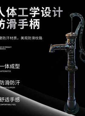 手动抽水泵压水手动摇水泵铸铁老式井头抽水泵园水泵