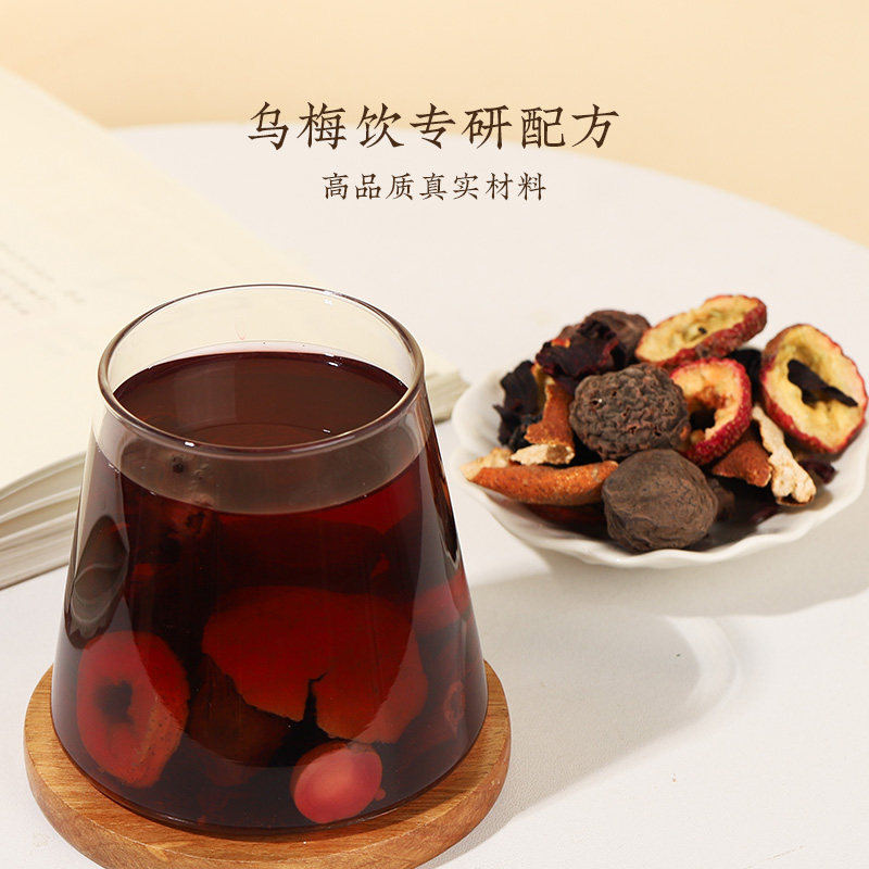 羊爸爸乌梅饮儿童陈皮茶包养生茶酸甜解腻养生滋补正品官方旗舰店,淘宝优惠券,粉丝福利购,淘宝优惠卷