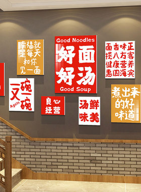 早餐店装修海报设计 快餐厅广告墙面贴纸 良心经营风格饰图 立体