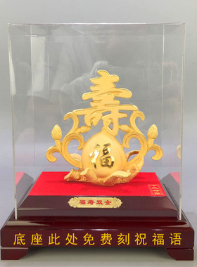 金寿桃摆件 中式风格祝寿礼品 送长辈生日实用桌摆