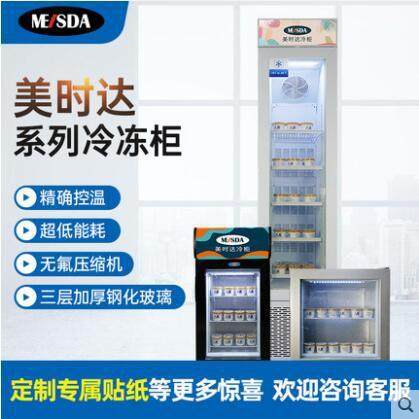 玻璃门立式小冰柜超市商场商用展示柜冰淇淋雪糕冷冻柜,淘宝优惠券,粉丝福利购,淘宝优惠卷