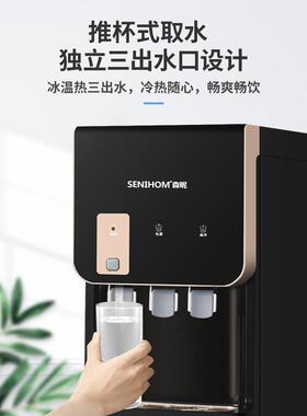 商用净水机加热一体立式家用冷热过滤自来水ro超滤直饮管线饮水机
