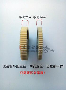 128型台式强力绞切两用机绞肉机配件齿轮箱电机传动齿轮配件62齿