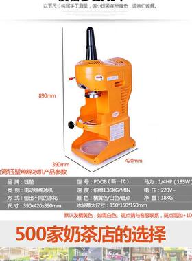 台湾YUKUN钰堃 新款商用雪花式刨冰机奶茶店绵绵冰机商用冰砖机器