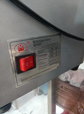 12型22型聚金绞肉机商用家用绞肉机电动绞肉机绞肉机配件开关