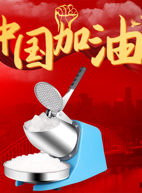 碎冰机商用摆摊家用小型刨冰机全自动奶茶店制冰沙机绵绵冰破冰机