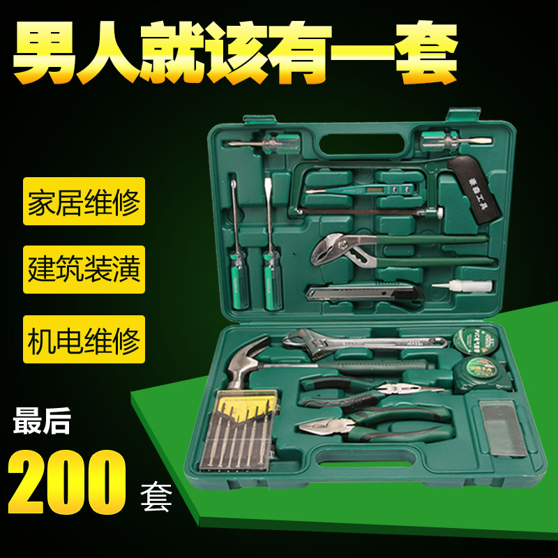 家用工具装日常维修理五金钳子锤子扳手螺丝刀组水管钳箱 - 图0