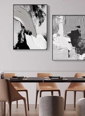 黑白极简饭厅装饰画抽象艺术肌理壁画高级感客厅卧室挂画
