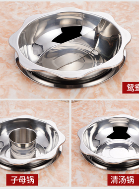 鸳鸯锅电磁炉火锅盆加厚火锅锅具家用大容量汤涮锅商用
