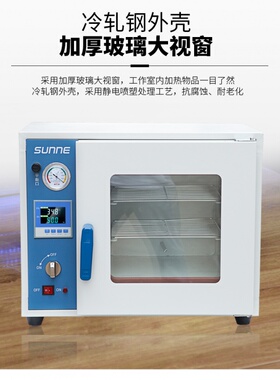尚仪不锈钢真空干燥箱实验室用恒温烘干箱真空烘箱工业烤箱SN-DZF