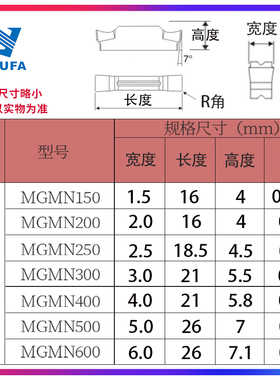 七彩数控槽刀片MGGN300切槽切断刀片左右斜口割刀切刀高硬8度15度