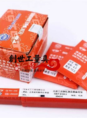 江苏天工麻花钻头8.0 1 8.2 8.3 8.4 8.5 8.6 8.7 8.8 8.9