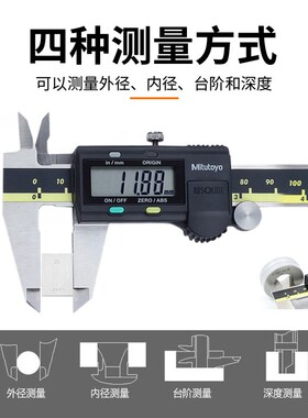 Mitutoyo三丰数显卡尺电子卡尺0-150 200 300mm 500-196 197 754