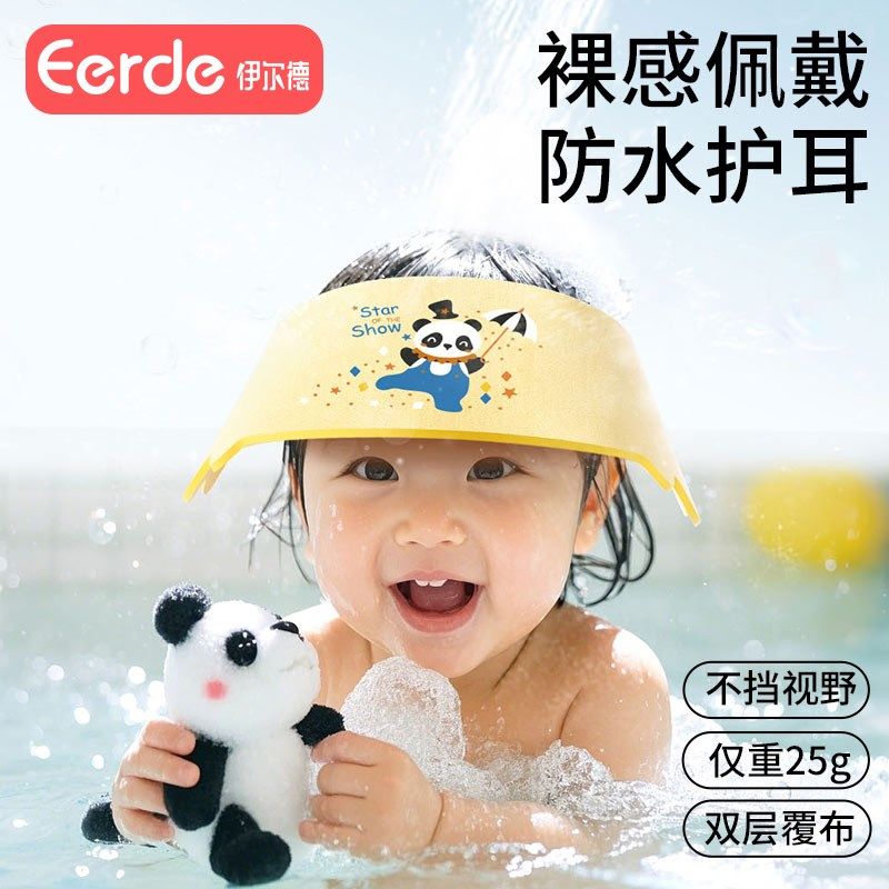 宝宝洗头神器儿童挡水婴儿洗发帽防水护耳朵帽子小孩洗澡遮水浴帽,淘宝优惠券,粉丝福利购,淘宝优惠卷