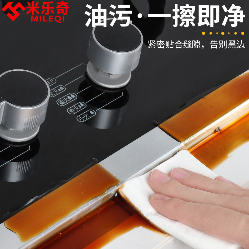 水槽防水美缝贴条厨房防霉防油防漏水竈台贴纸洗菜盆边缘密封胶带,淘宝优惠券,粉丝福利购,淘宝优惠卷