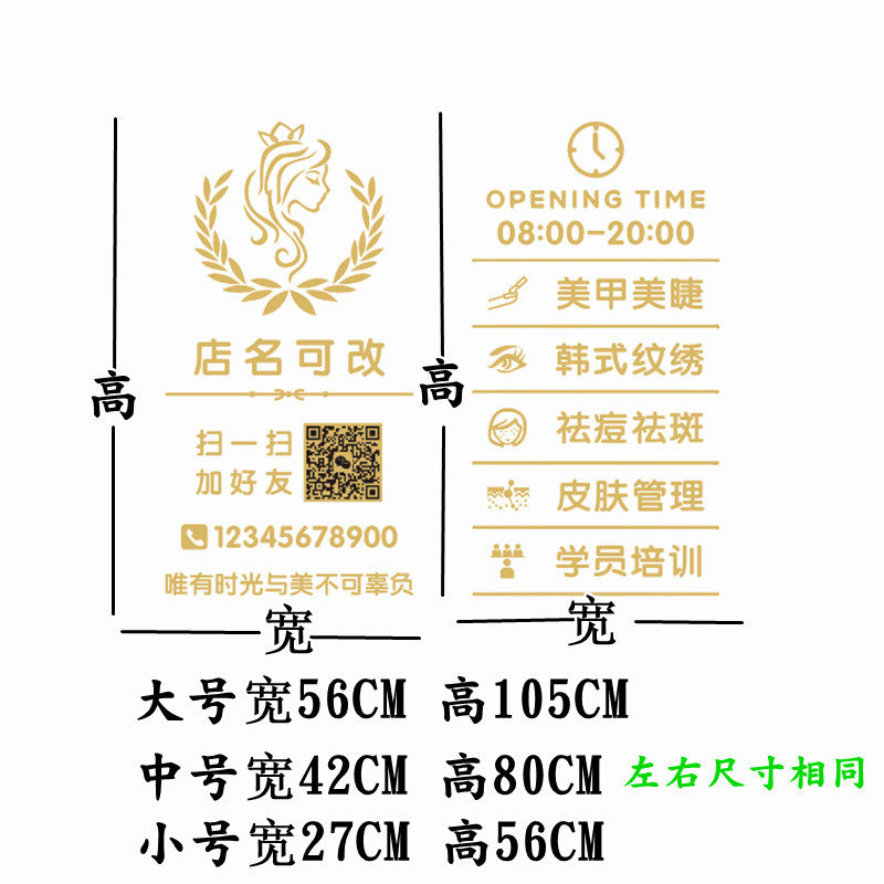 营业时间玻璃门贴纸二维码美容院理髲店橱窗装饰门上广告字墙贴画,淘宝优惠券,粉丝福利购,淘宝优惠卷