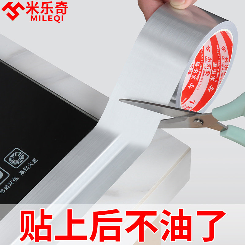 水槽防水美缝贴条厨房防霉防油防漏水竈台贴纸洗菜盆边缘密封胶带,淘宝优惠券,粉丝福利购,淘宝优惠卷