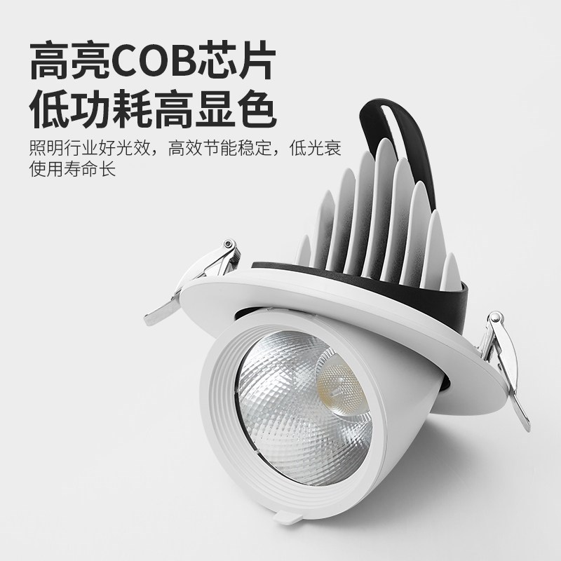 COB elephant trunk lamp led wall washer spotlight recessed ceiling lamp household adjustable angle anti-glare downlight store
